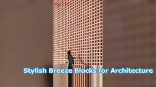 บล็อก Terracotta Breeze สมัยใหม่เพื่อการตกแต่งผนังอย่างมีสไตล์