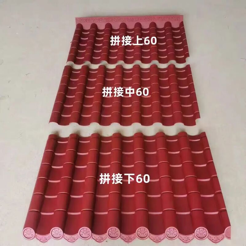 ขายปลีก ราคาถูก กระเบื้องผนัง สไตล์ retro จีน กระเบื้องหลังคาสังเคราะห์ สีแดง